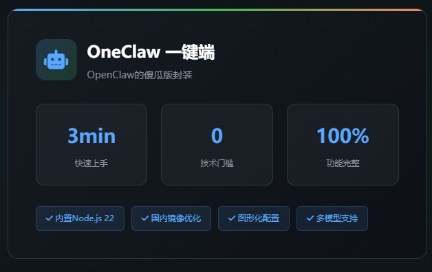 OpenClaw小龙虾AI智能体工具一键安装包下载_浏览器自动化桌面客户端